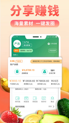 了凡严选安卓免费版图3