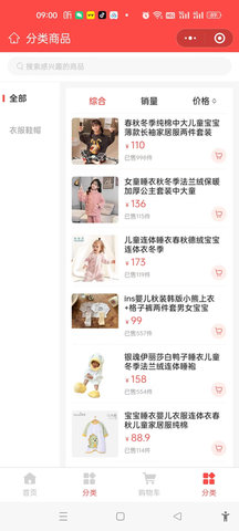 喜拼拼平台图2