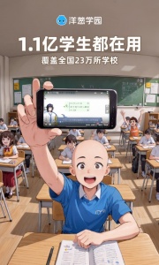 洋葱学园(1)