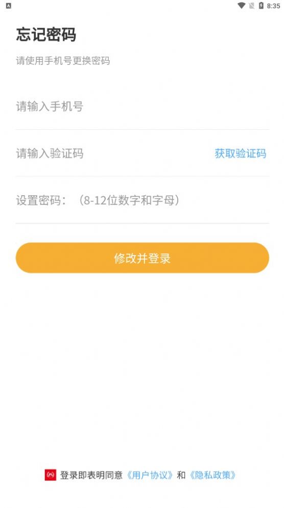 米克趣购手机最新版图1