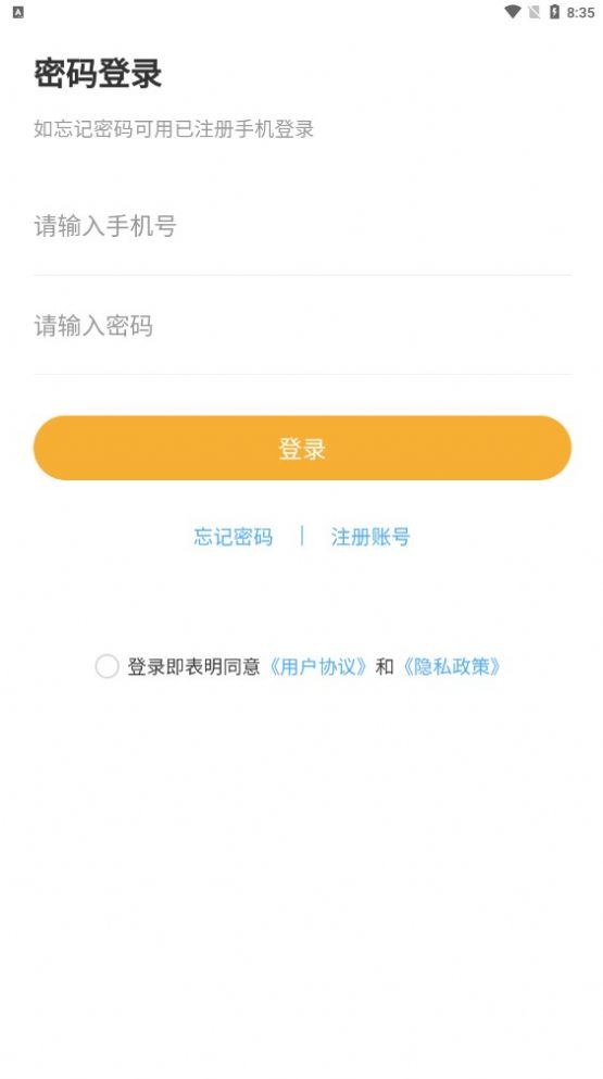米克趣购手机最新版图2