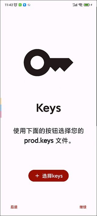 yuzu模拟器正版图2