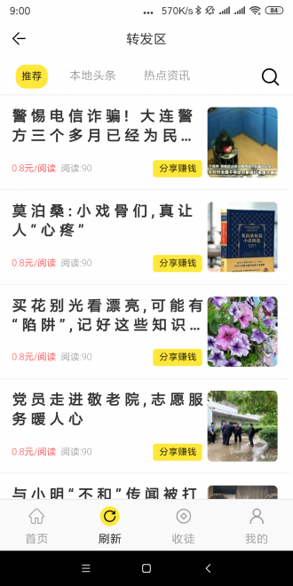 炮竹红正版图2