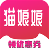 猫娘娘优惠券通用版