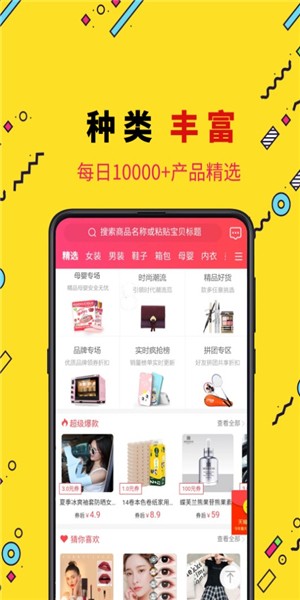 猫娘娘优惠券通用版图1