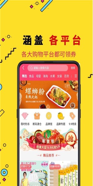 猫娘娘优惠券通用版图2