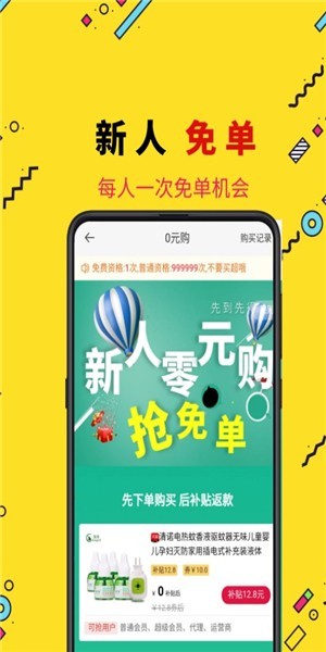 猫娘娘优惠券通用版图3