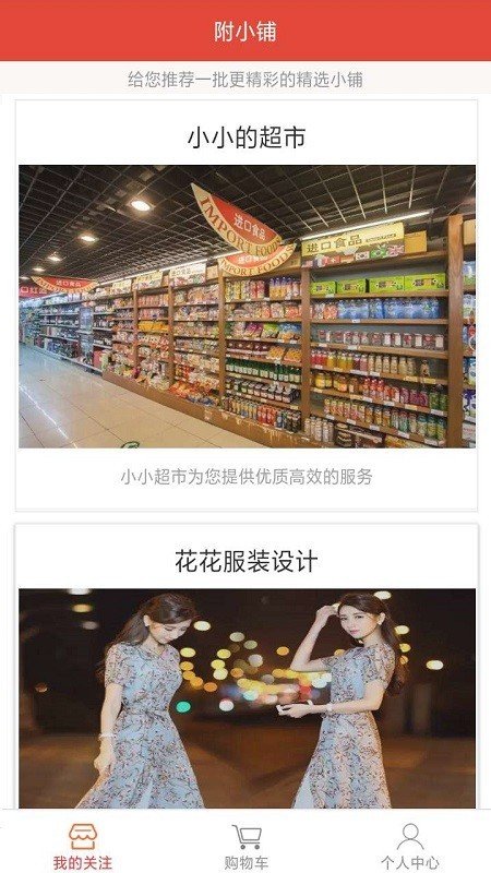 附小铺图2
