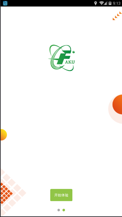 智慧法库手机正版图3