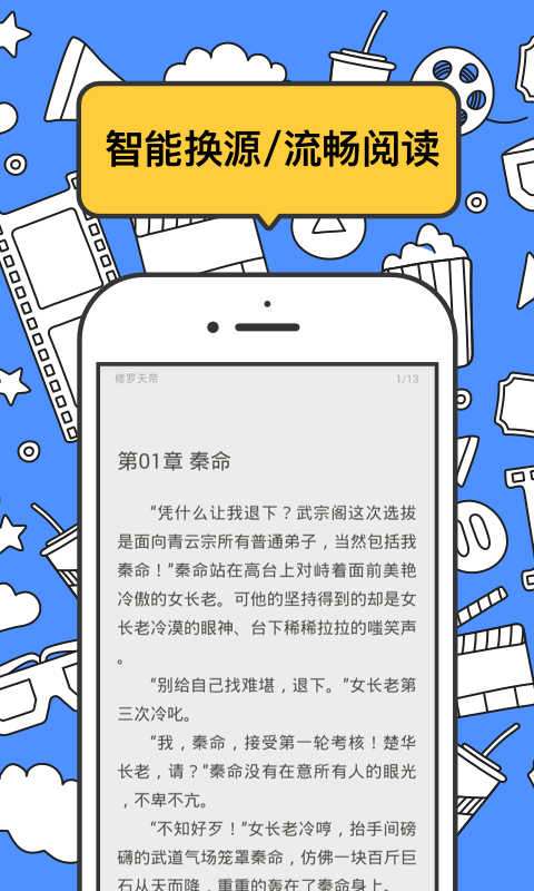坏坏猫小说简化版图3