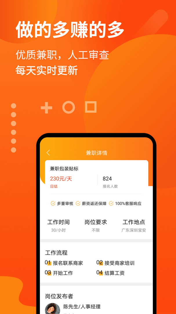 赚钱多多安卓版图3