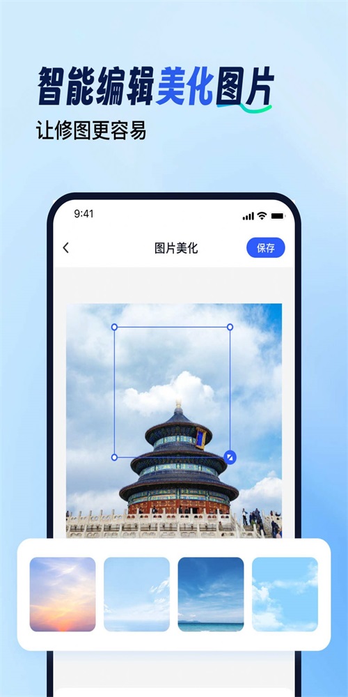 拼图工具箱安卓官方版图2
