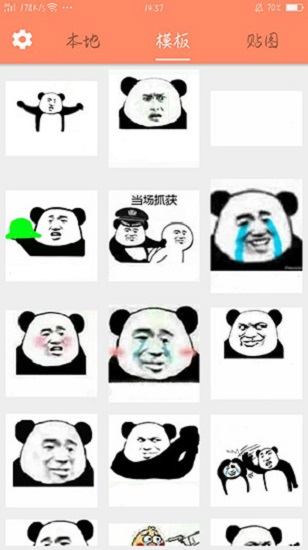 暴走P图原版图1