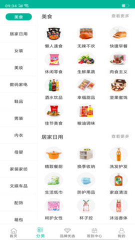 快赚帮赚钱图3