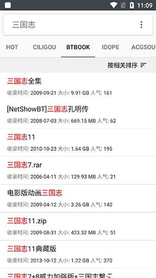 磁力狗搜索引擎图3