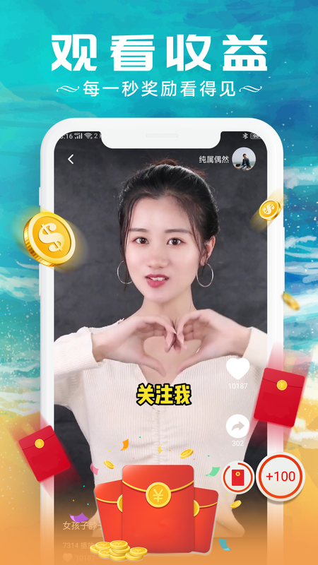 甜枣视频赚钱图3