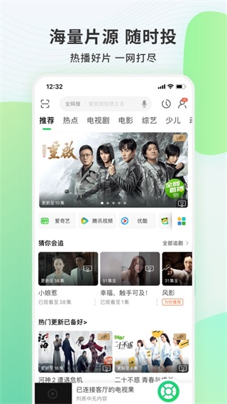电视果正版图4