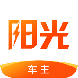 阳光车主官方最新版