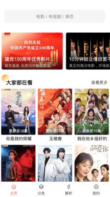 影视猫Plus最新版(2)