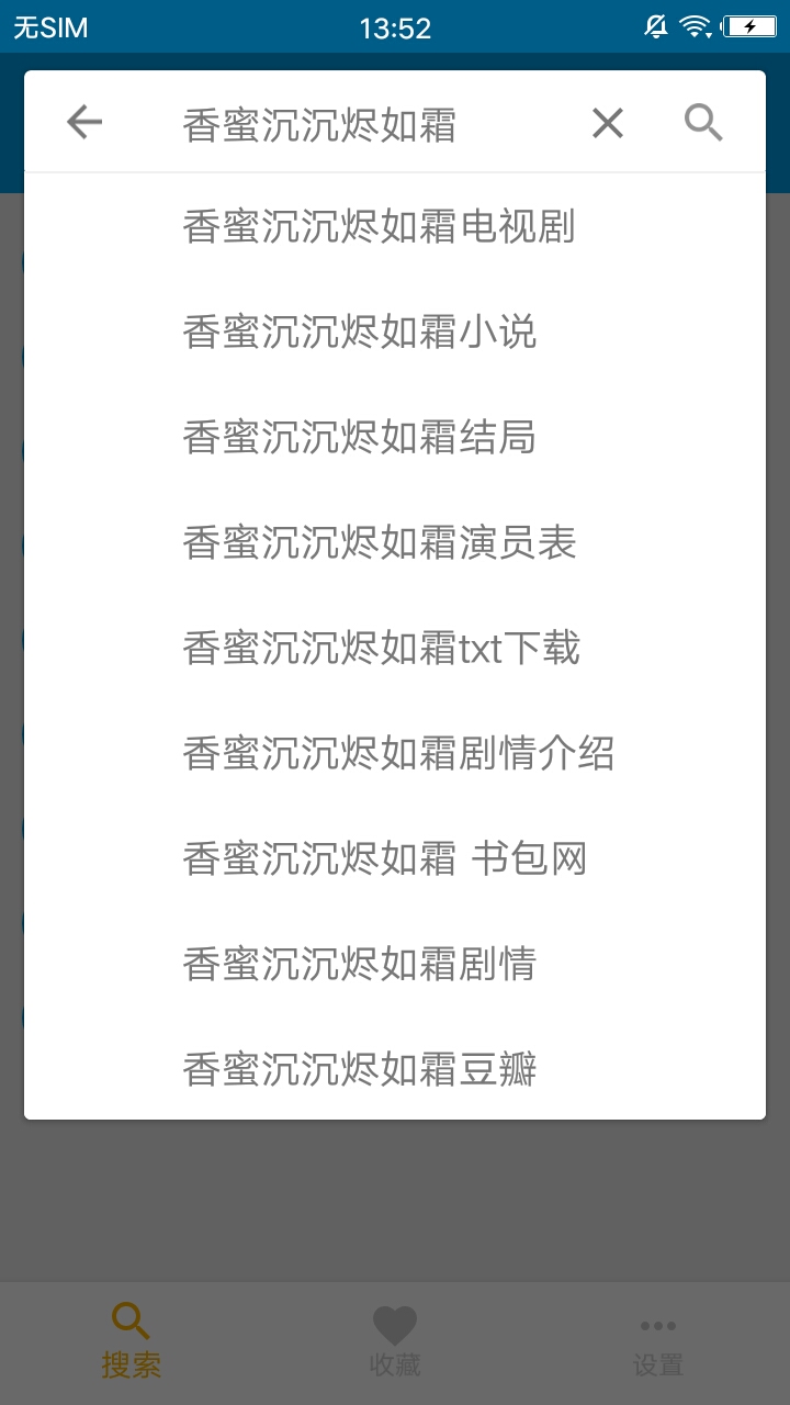磁力吧最佳的磁力搜索引擎图3