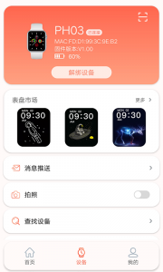 RDFit 免费原版