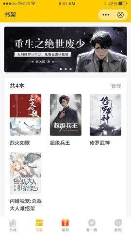 鸣剑小说通用版