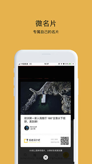 拓者设计吧手机免费版图2