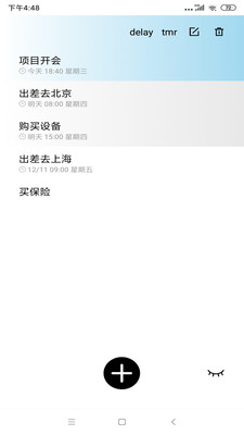 极简清单手机正版图2