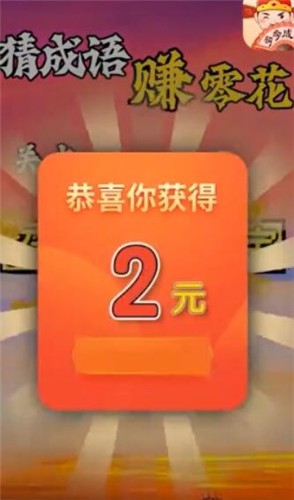 成语趣猜图1