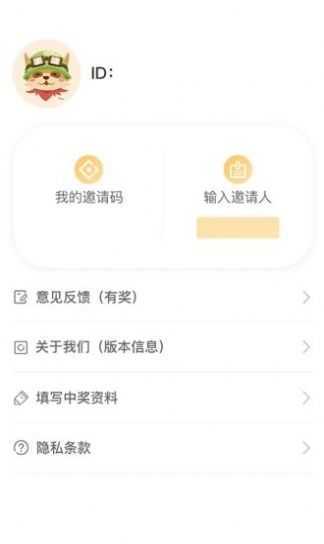爱植树礼包领取2026手机免费版图2