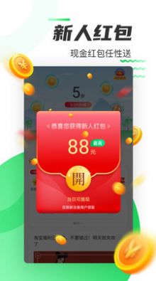 福满计步安卓免费版图2