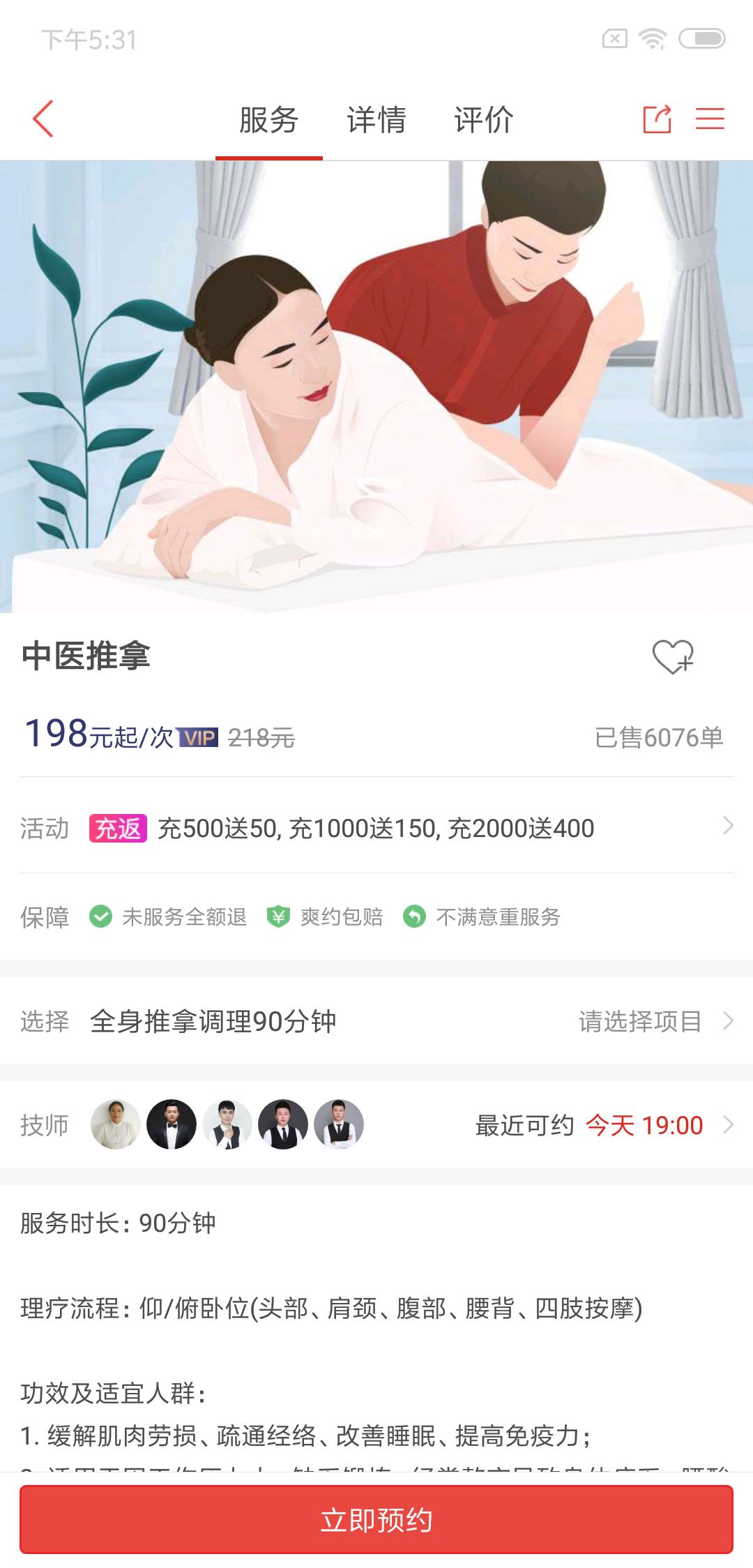 到位(2)