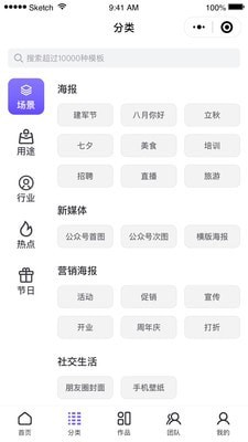 爱设计手机免费版图4