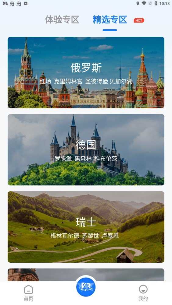 3D街景地图手机版图1
