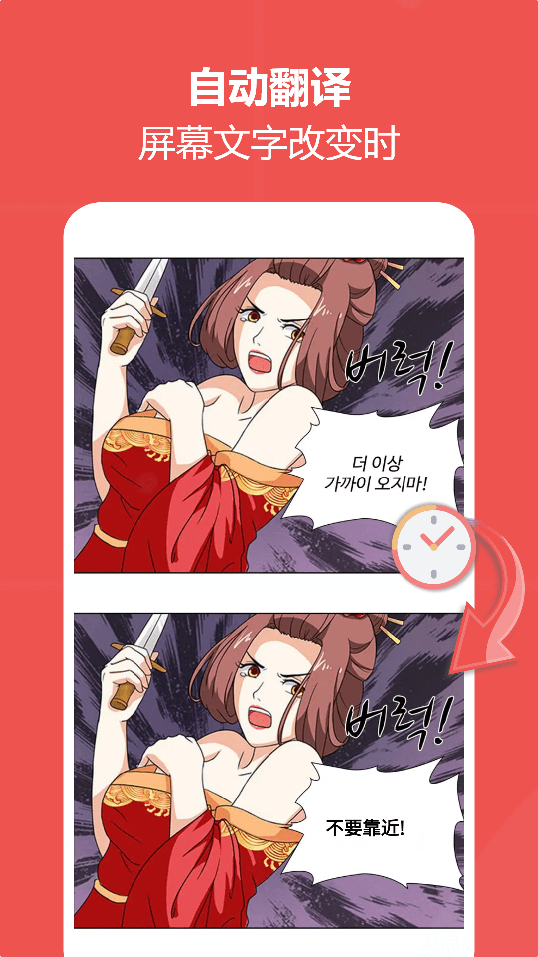 爱译客翻译器原版图4