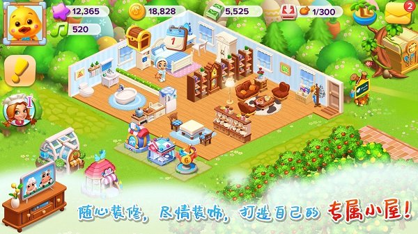 温馨农场2红包版(3)