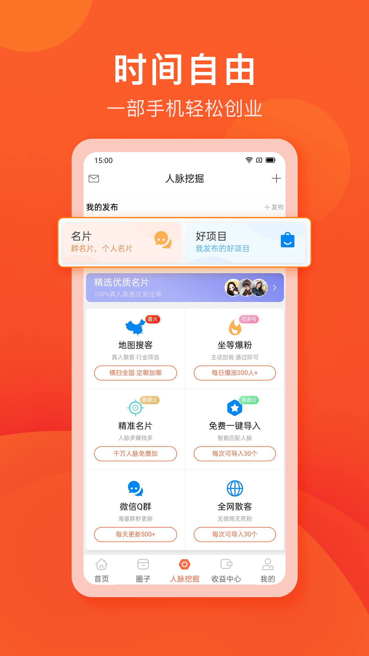 情绪树洞兼职软件官方正版图3