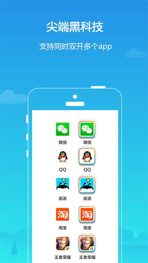 平行空间最新版图2
