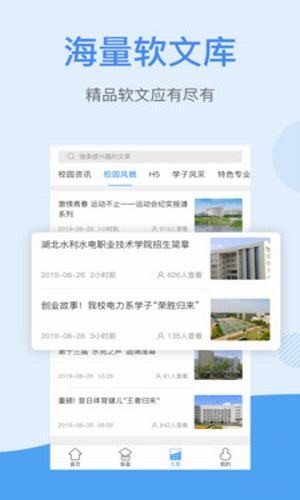 网招办最新免费版图4