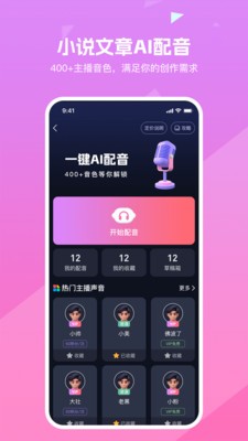 知晓通最新免费版图3