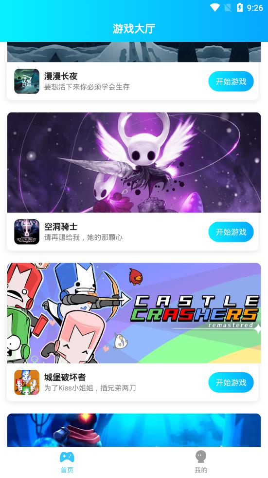 饺子云通用版
