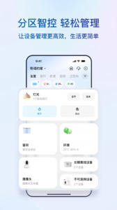 海尔空调万能遥控器手机最新版图2