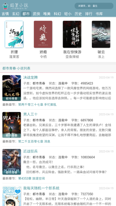 铅笔小说(2)