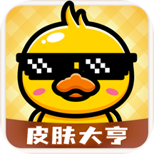 皮肤大亨免广告最新免费版