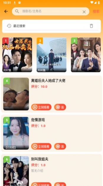 图图短剧手机版图3