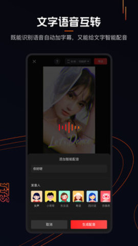 快影直装版图3