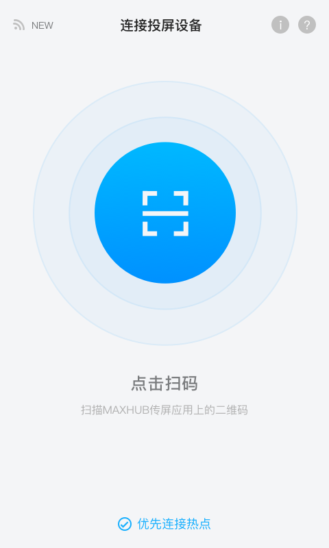 传屏助手官方正版图3