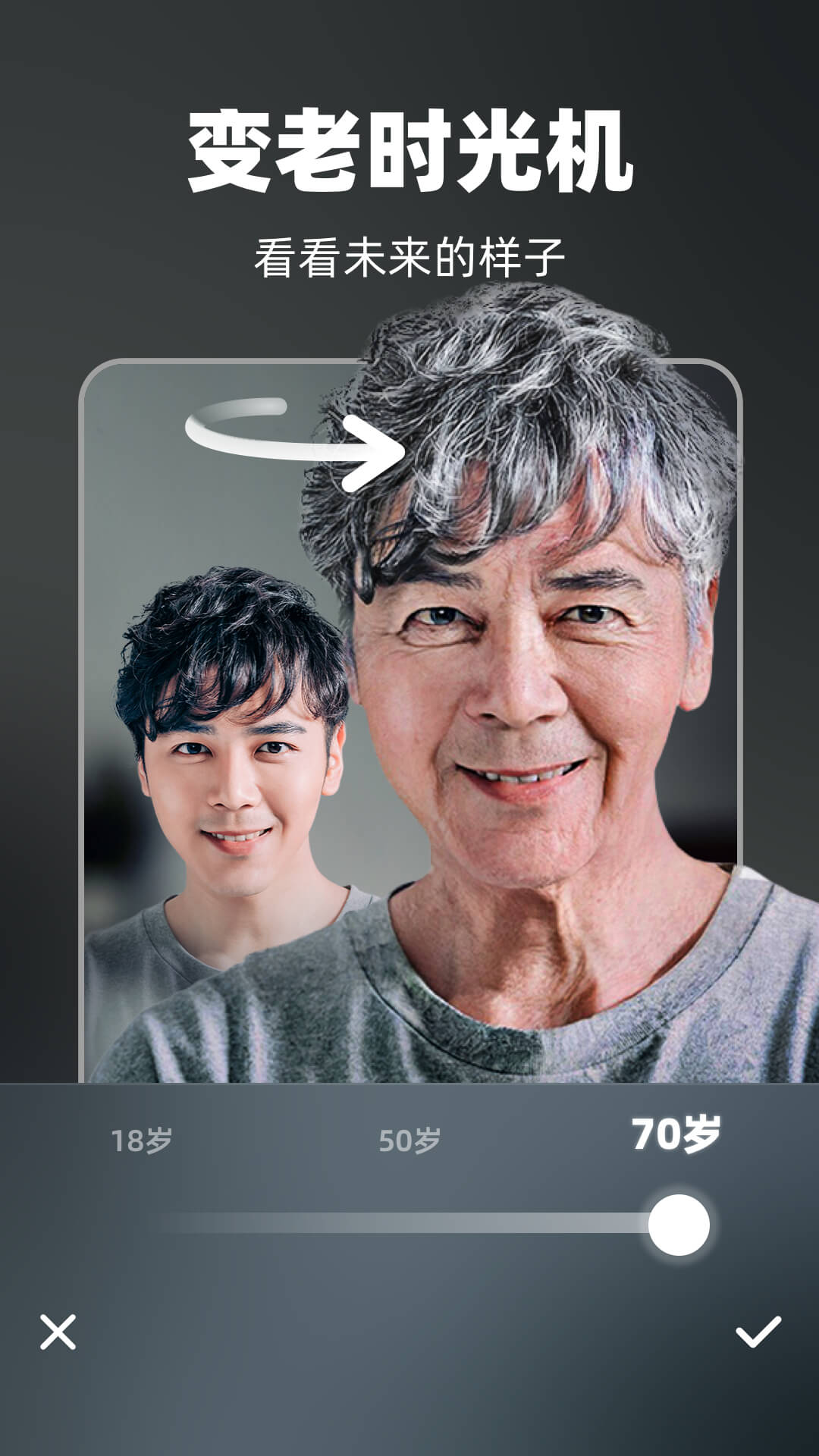 奇妙p图手机版图3