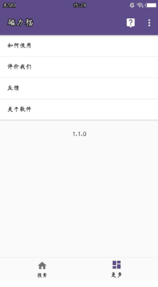 磁力猫torrent kitty中文手机版图2