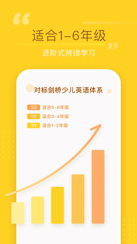百词斩少儿英语手机最新版图2